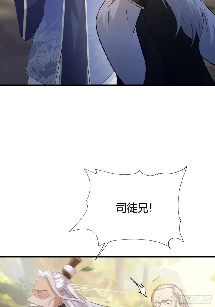 漫画《原来我早就无敌了》第202话 剑修help剑修？第14张图