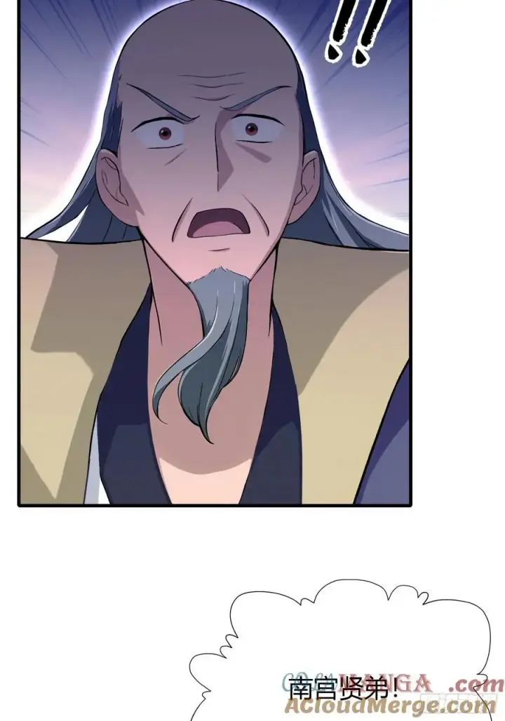 漫画《原来我早就无敌了》第202话 剑修help剑修？第16张图