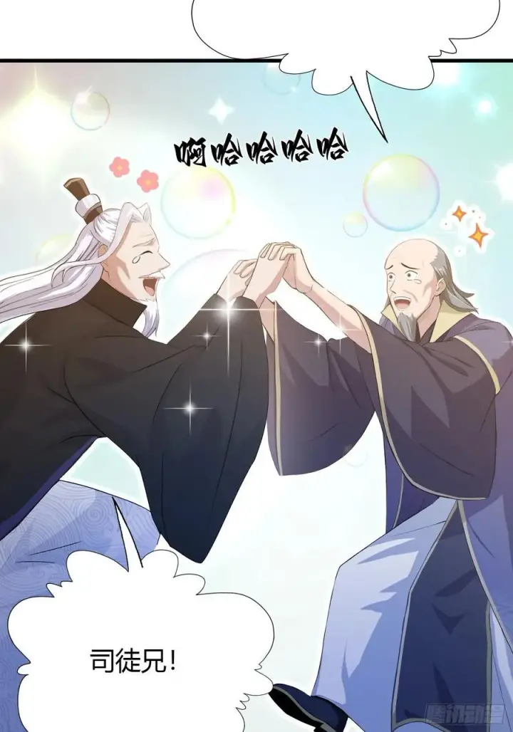 漫画《原来我早就无敌了》第202话 剑修help剑修？第17张图