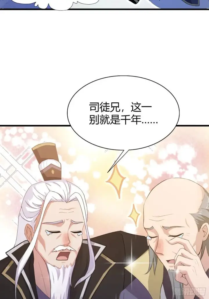 漫画《原来我早就无敌了》第202话 剑修help剑修？第18张图