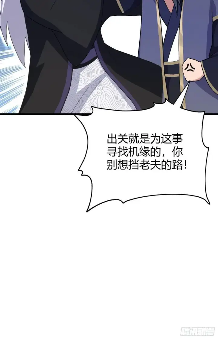 漫画《原来我早就无敌了》第202话 剑修help剑修？第21张图