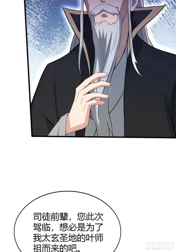 漫画《原来我早就无敌了》第202话 剑修help剑修？第24张图