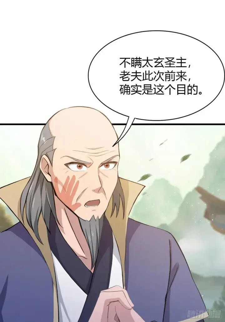 漫画《原来我早就无敌了》第202话 剑修help剑修？第26张图