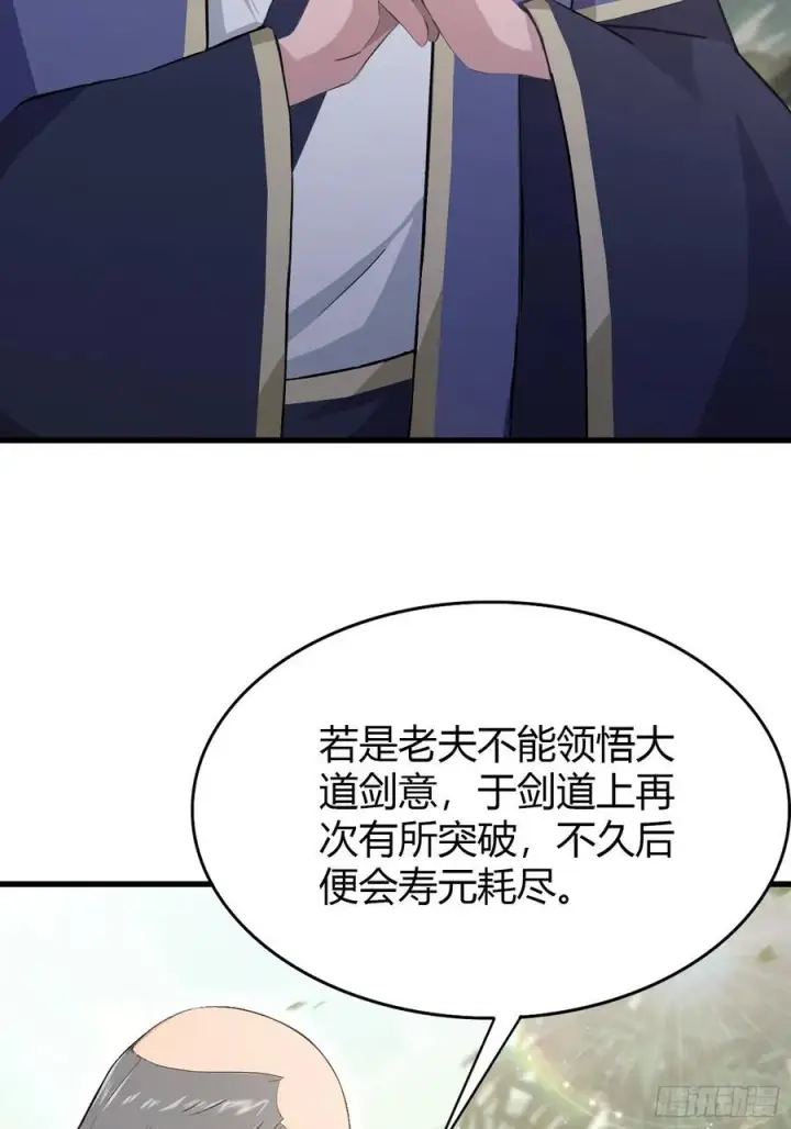 漫画《原来我早就无敌了》第202话 剑修help剑修？第27张图