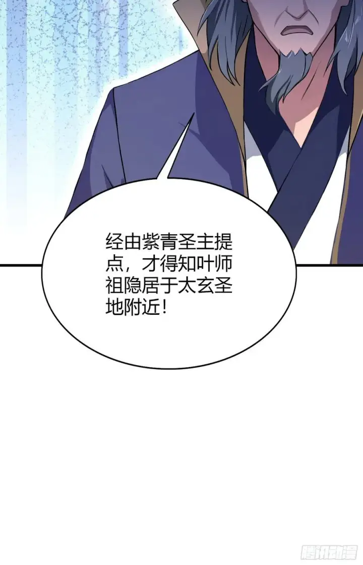 漫画《原来我早就无敌了》第202话 剑修help剑修？第30张图