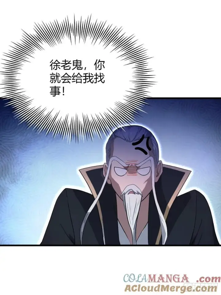 漫画《原来我早就无敌了》第202话 剑修help剑修？第31张图
