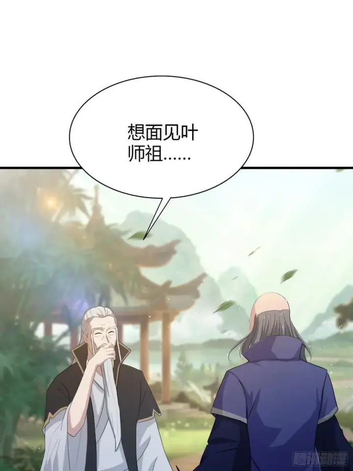 漫画《原来我早就无敌了》第202话 剑修help剑修？第32张图