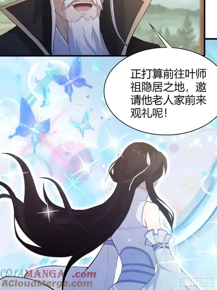 漫画《原来我早就无敌了》第202话 剑修help剑修？第34张图