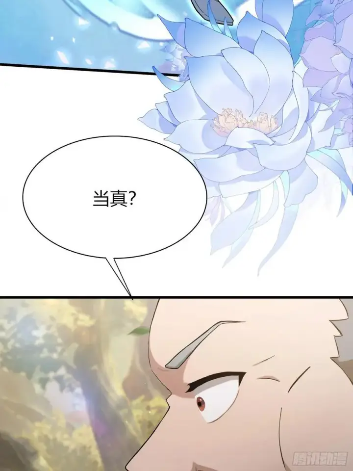 漫画《原来我早就无敌了》第202话 剑修help剑修？第36张图