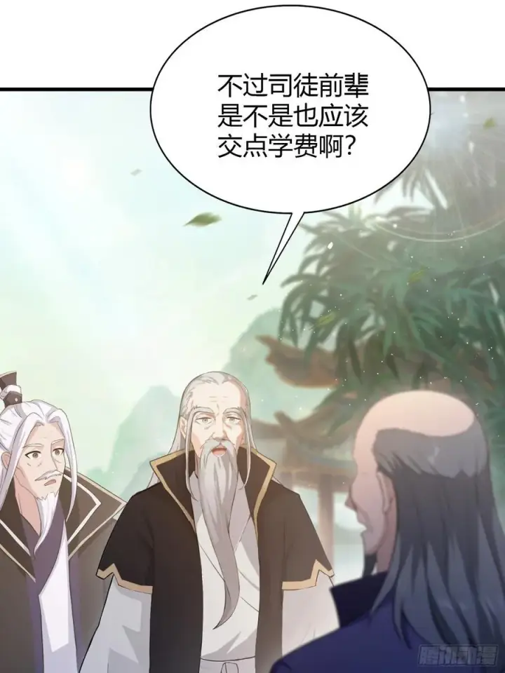 漫画《原来我早就无敌了》第202话 剑修help剑修？第39张图