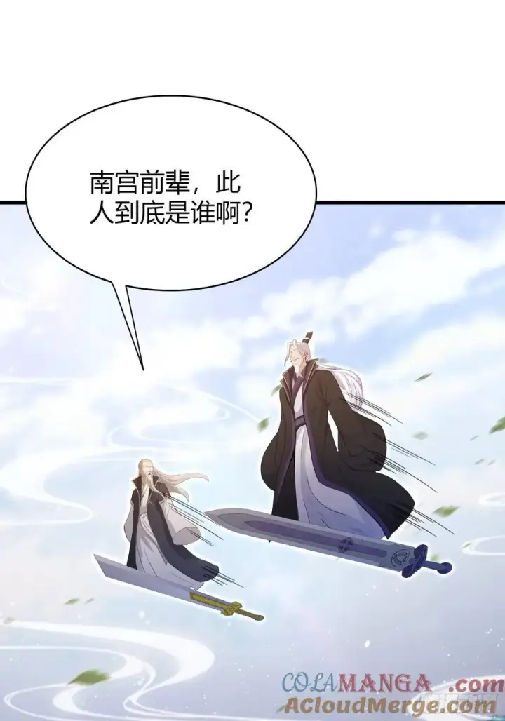 漫画《原来我早就无敌了》第202话 剑修help剑修？第4张图