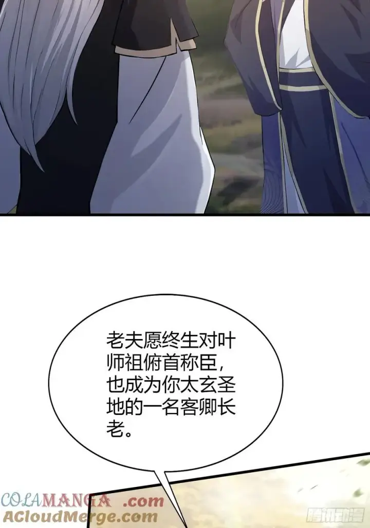 漫画《原来我早就无敌了》第202话 剑修help剑修？第43张图