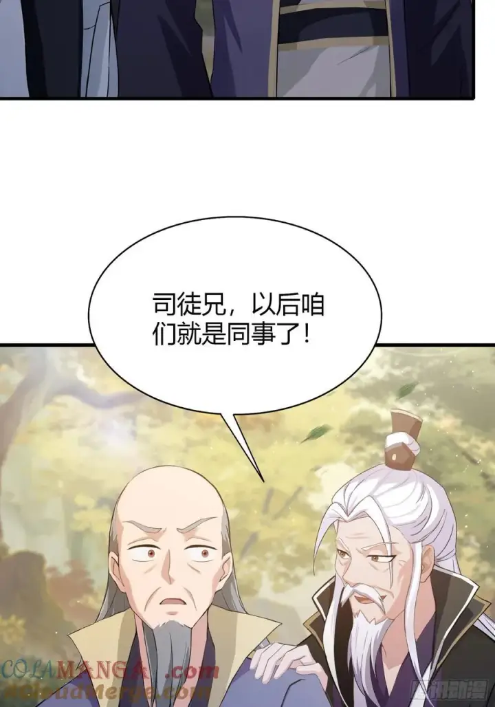 漫画《原来我早就无敌了》第202话 剑修help剑修？第46张图
