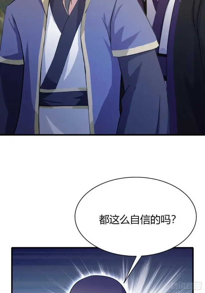 漫画《原来我早就无敌了》第202话 剑修help剑修？第47张图