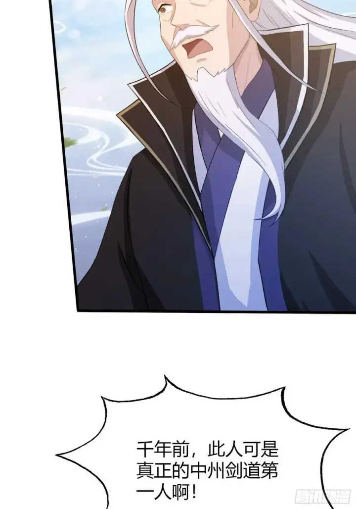 漫画《原来我早就无敌了》第202话 剑修help剑修？第6张图