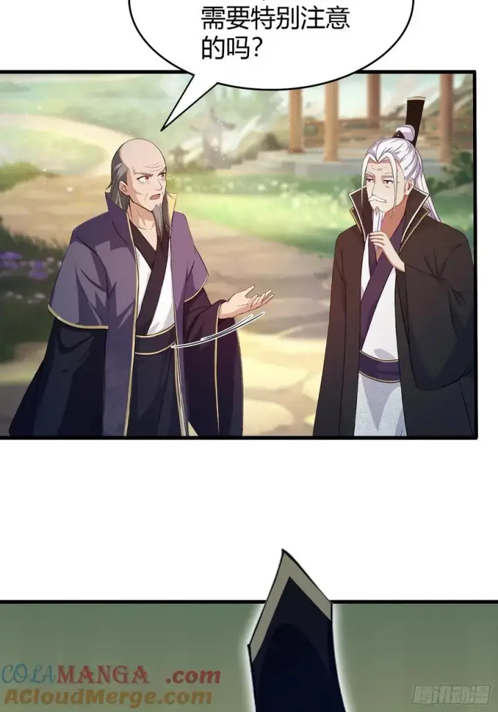 漫画《原来我早就无敌了》第203话 站着等，有诚意！第10张图