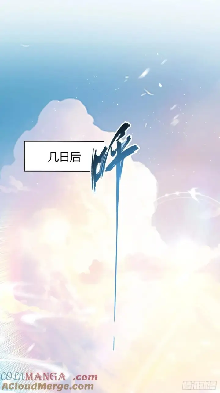 漫画《原来我早就无敌了》第203话 站着等，有诚意！第13张图