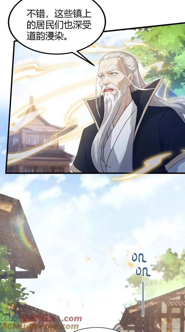 漫画《原来我早就无敌了》第203话 站着等，有诚意！第19张图