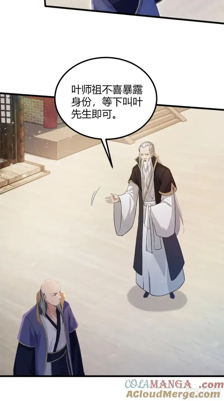 漫画《原来我早就无敌了》第203话 站着等，有诚意！第22张图