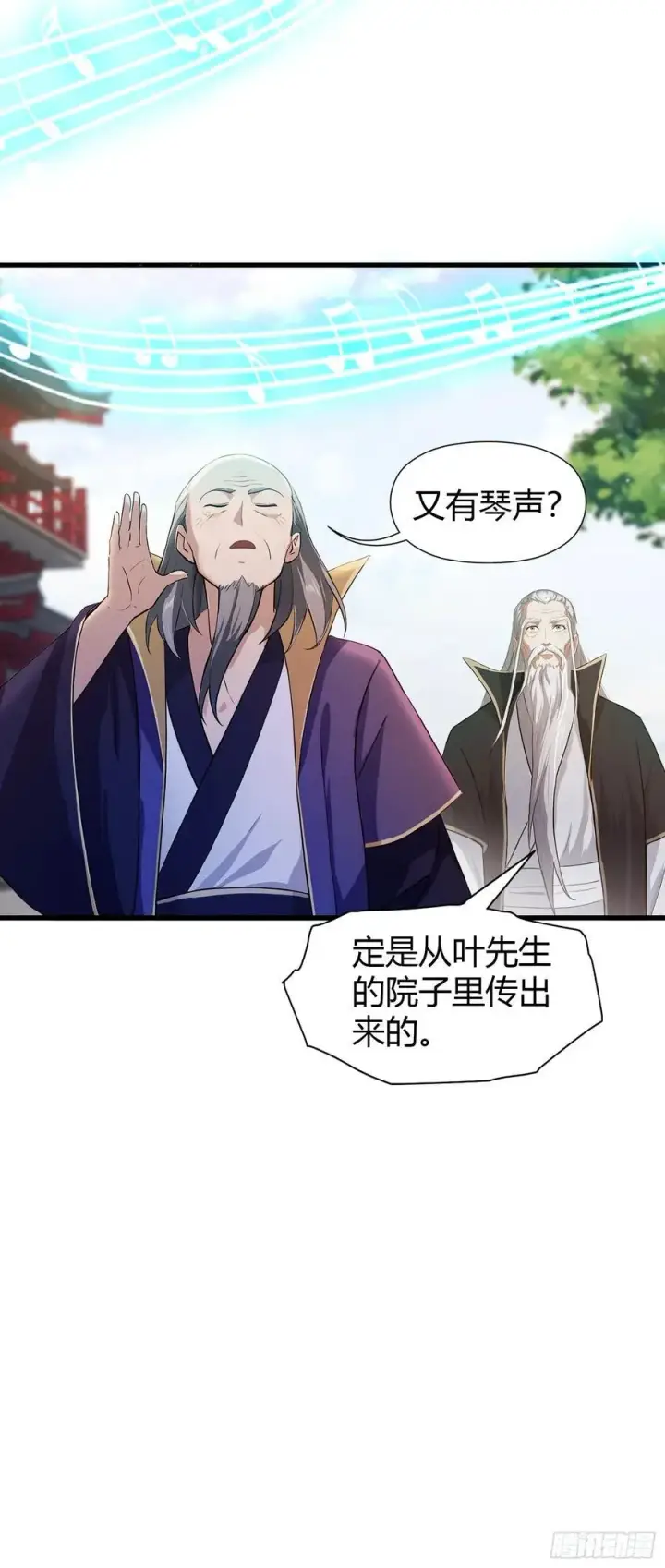 漫画《原来我早就无敌了》第203话 站着等，有诚意！第26张图