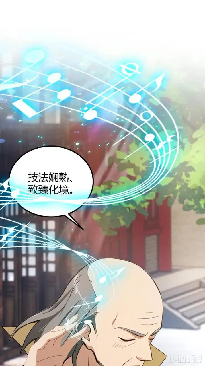 漫画《原来我早就无敌了》第203话 站着等，有诚意！第27张图