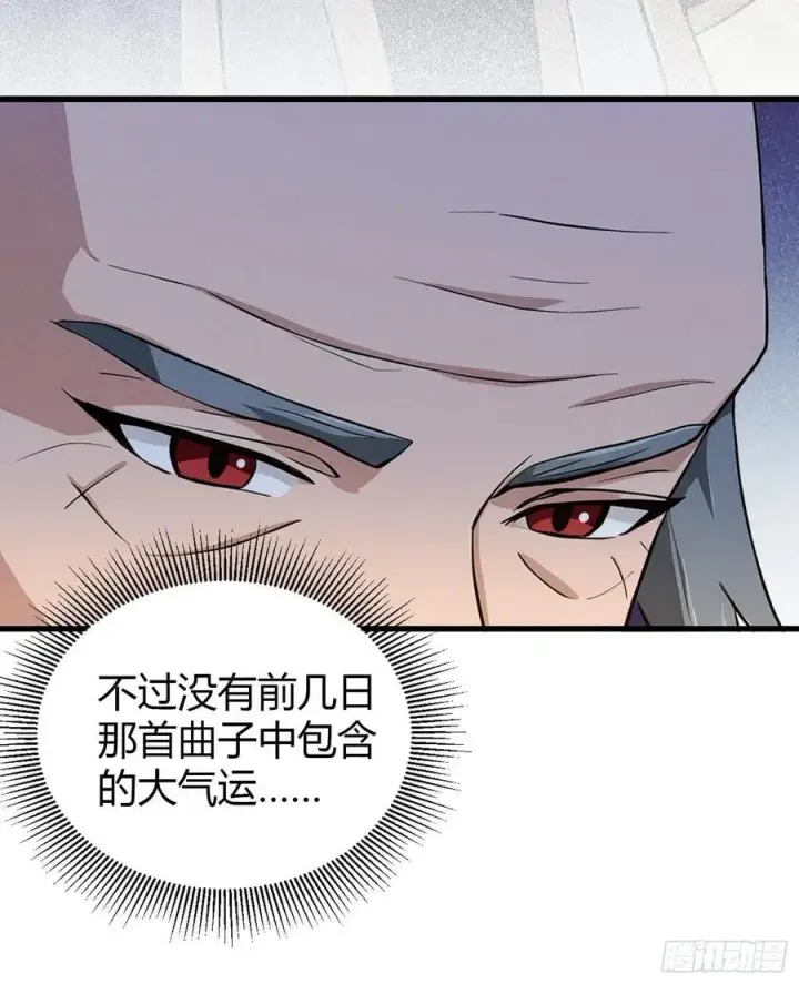 漫画《原来我早就无敌了》第203话 站着等，有诚意！第29张图