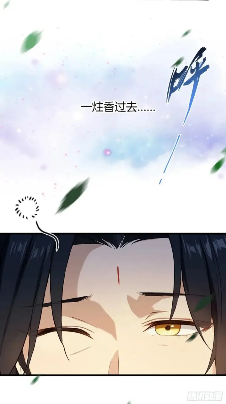 漫画《原来我早就无敌了》第203话 站着等，有诚意！第39张图