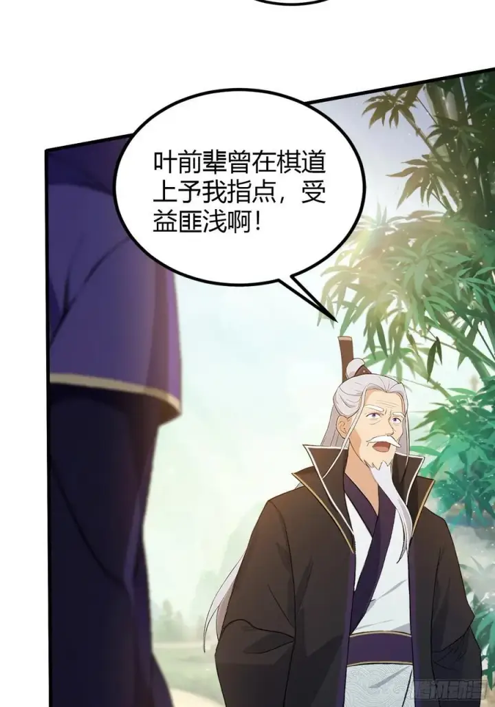 漫画《原来我早就无敌了》第203话 站着等，有诚意！第5张图