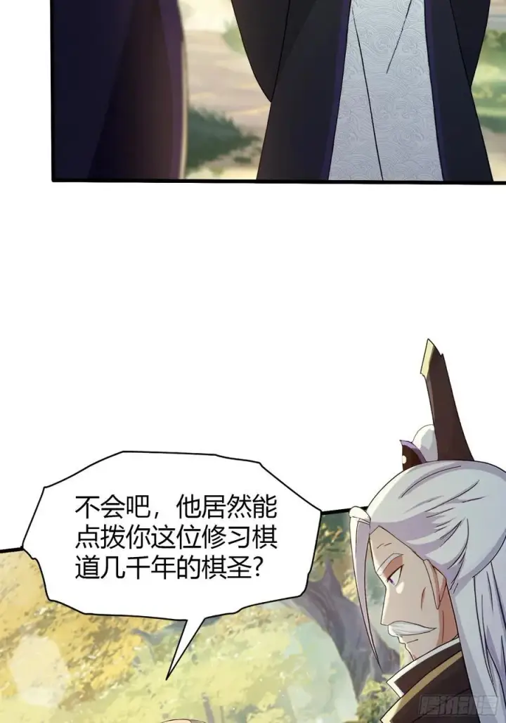 漫画《原来我早就无敌了》第203话 站着等，有诚意！第6张图