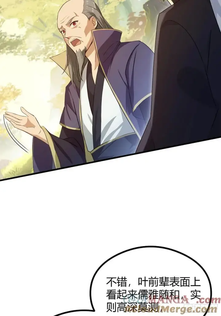 漫画《原来我早就无敌了》第203话 站着等，有诚意！第7张图