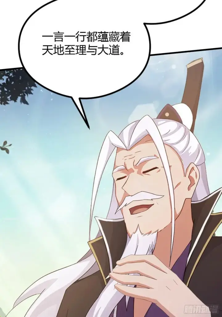 漫画《原来我早就无敌了》第203话 站着等，有诚意！第8张图