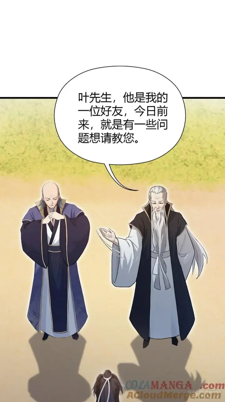 漫画《原来我早就无敌了》第204话 圣女弹琴，圣主作陪第10张图