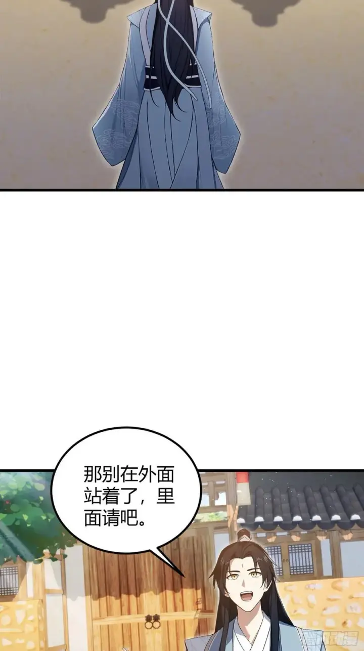漫画《原来我早就无敌了》第204话 圣女弹琴，圣主作陪第11张图