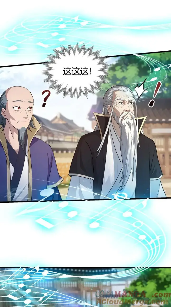 漫画《原来我早就无敌了》第204话 圣女弹琴，圣主作陪第16张图