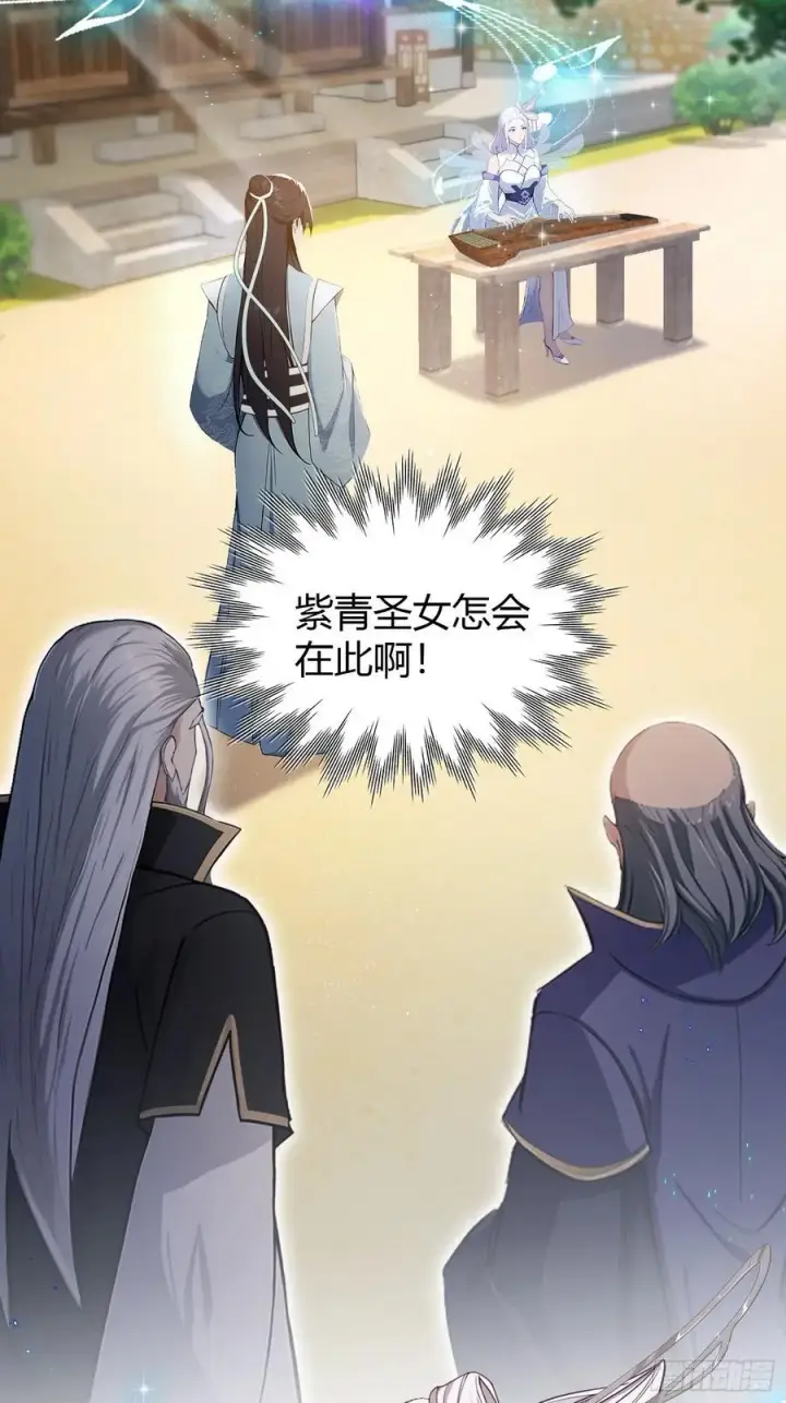 漫画《原来我早就无敌了》第204话 圣女弹琴，圣主作陪第17张图