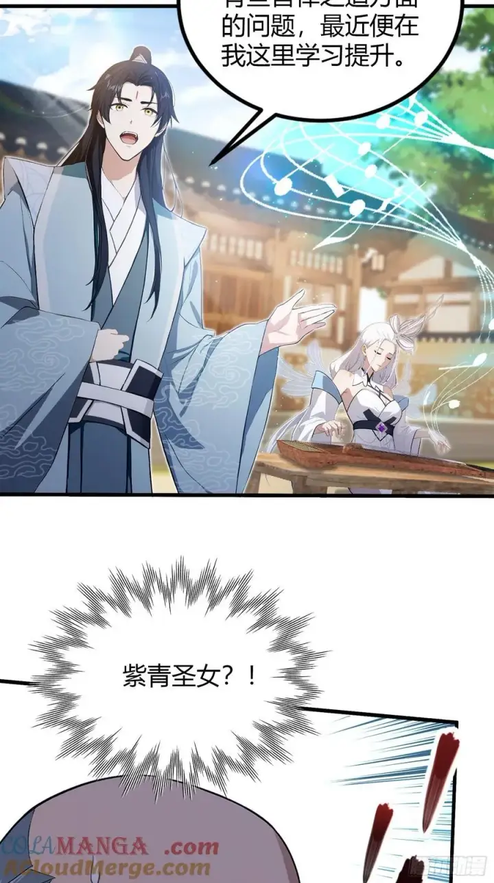 漫画《原来我早就无敌了》第204话 圣女弹琴，圣主作陪第19张图