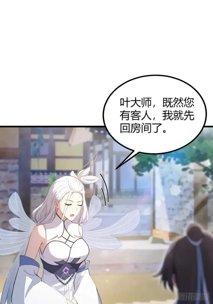 漫画《原来我早就无敌了》第204话 圣女弹琴，圣主作陪第23张图