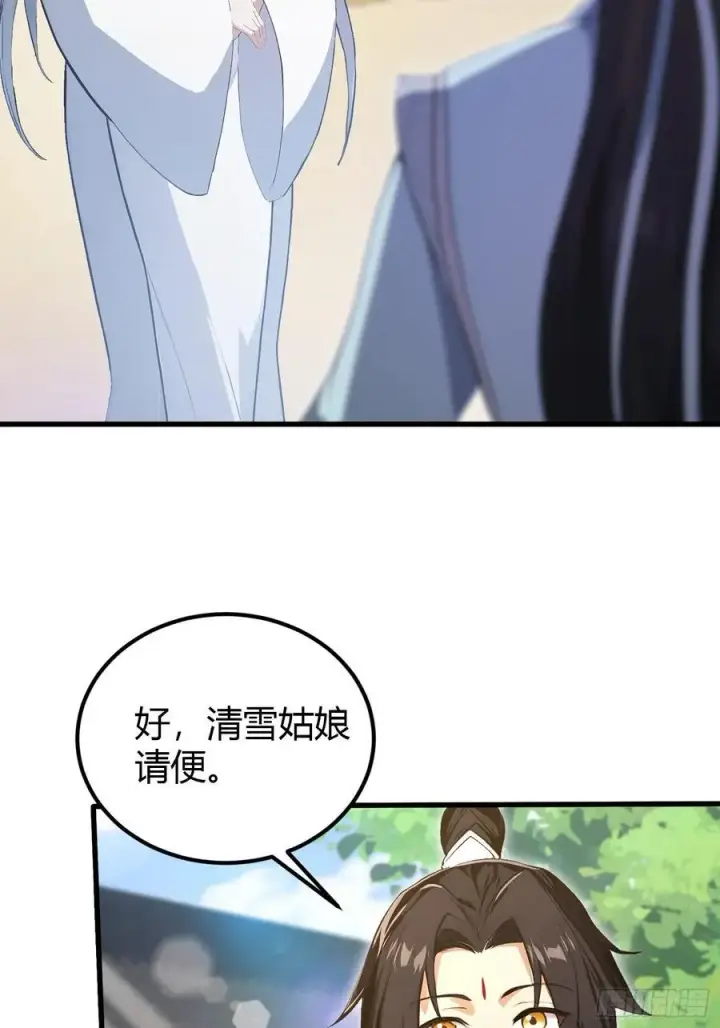 漫画《原来我早就无敌了》第204话 圣女弹琴，圣主作陪第24张图
