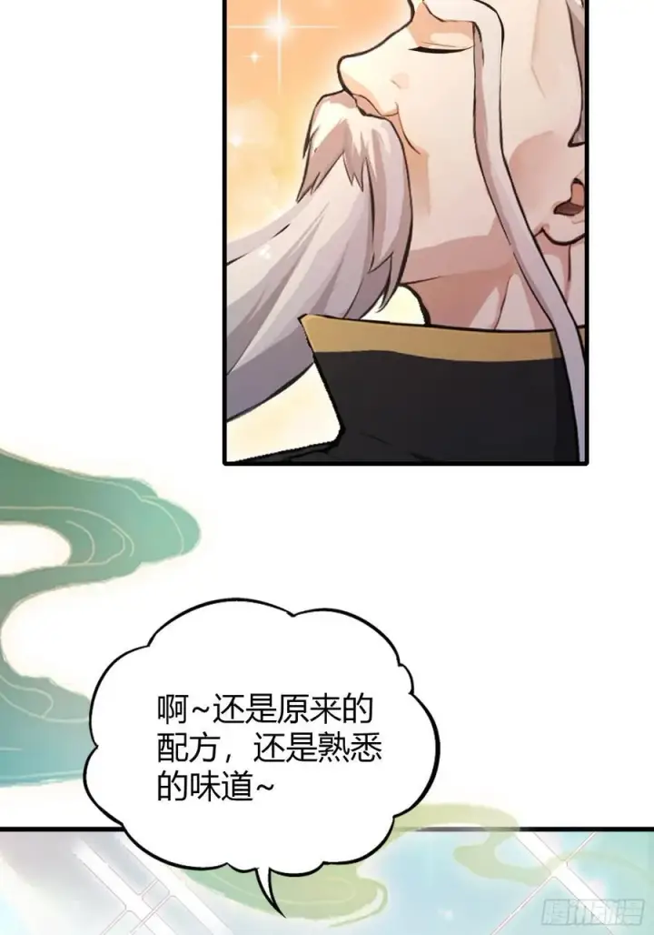 漫画《原来我早就无敌了》第204话 圣女弹琴，圣主作陪第29张图