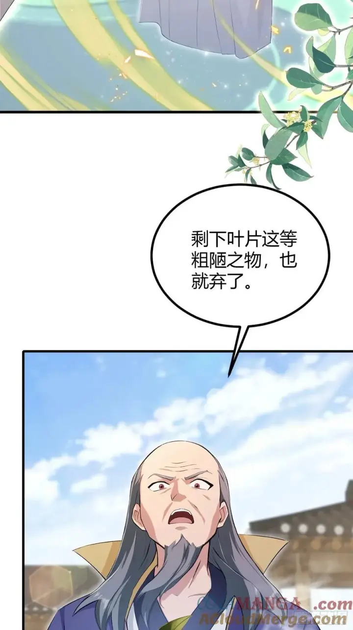 漫画《原来我早就无敌了》第204话 圣女弹琴，圣主作陪第34张图