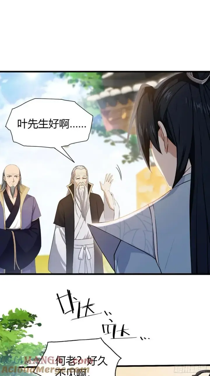 漫画《原来我早就无敌了》第204话 圣女弹琴，圣主作陪第4张图