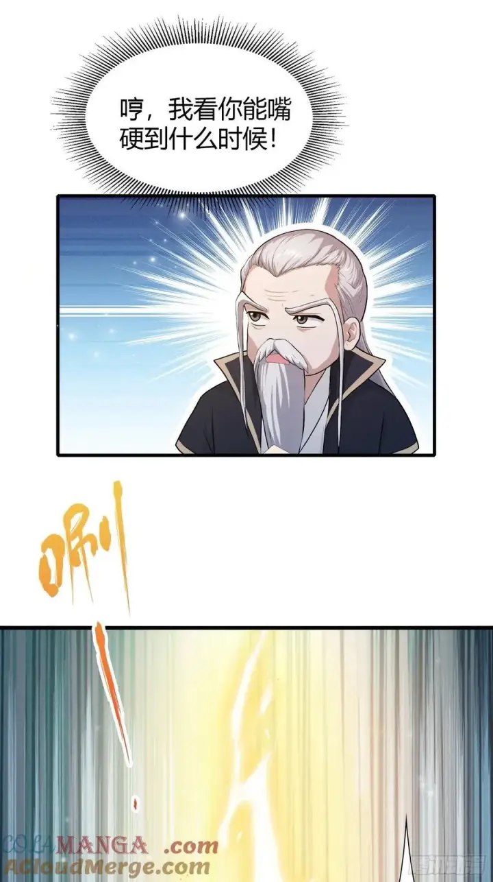 漫画《原来我早就无敌了》第204话 圣女弹琴，圣主作陪第40张图