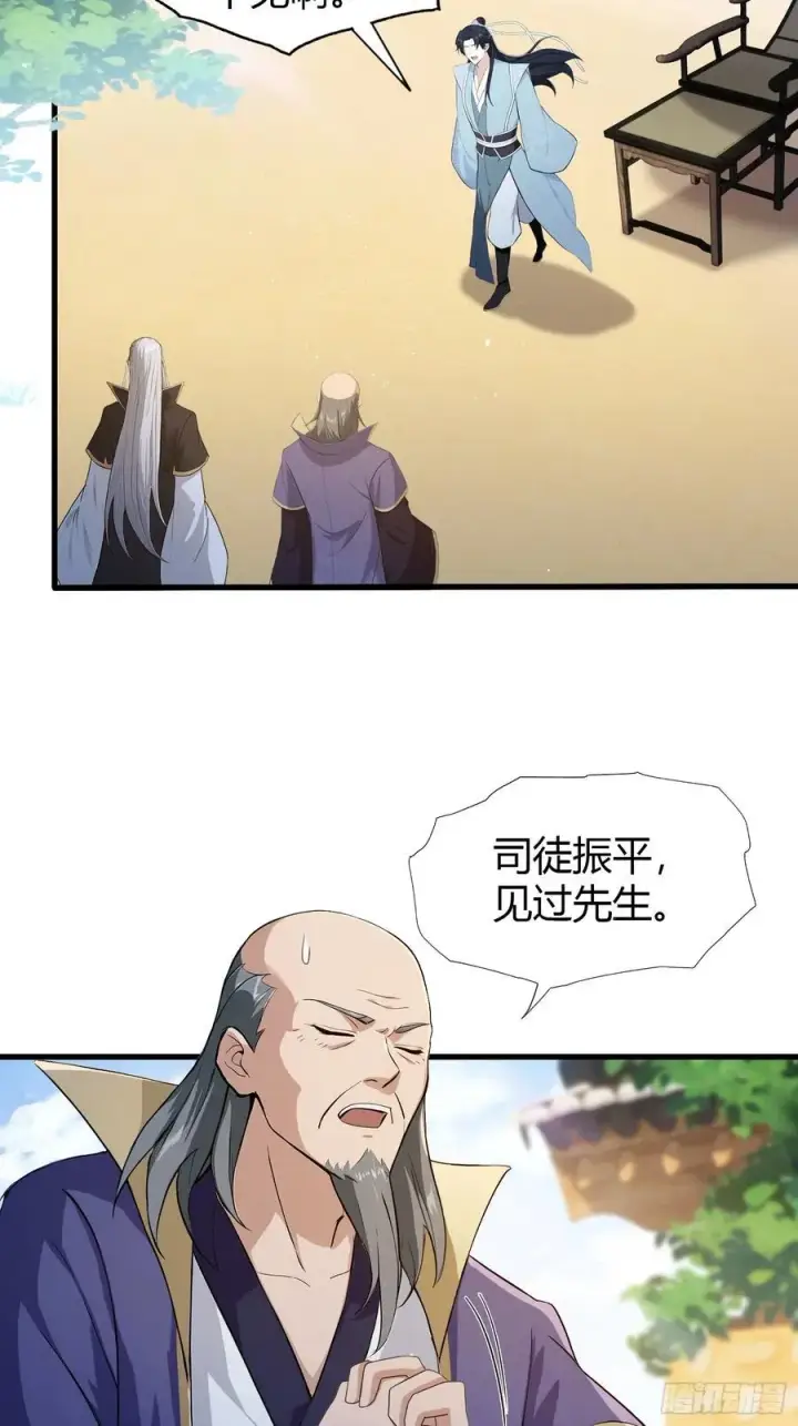 漫画《原来我早就无敌了》第204话 圣女弹琴，圣主作陪第5张图
