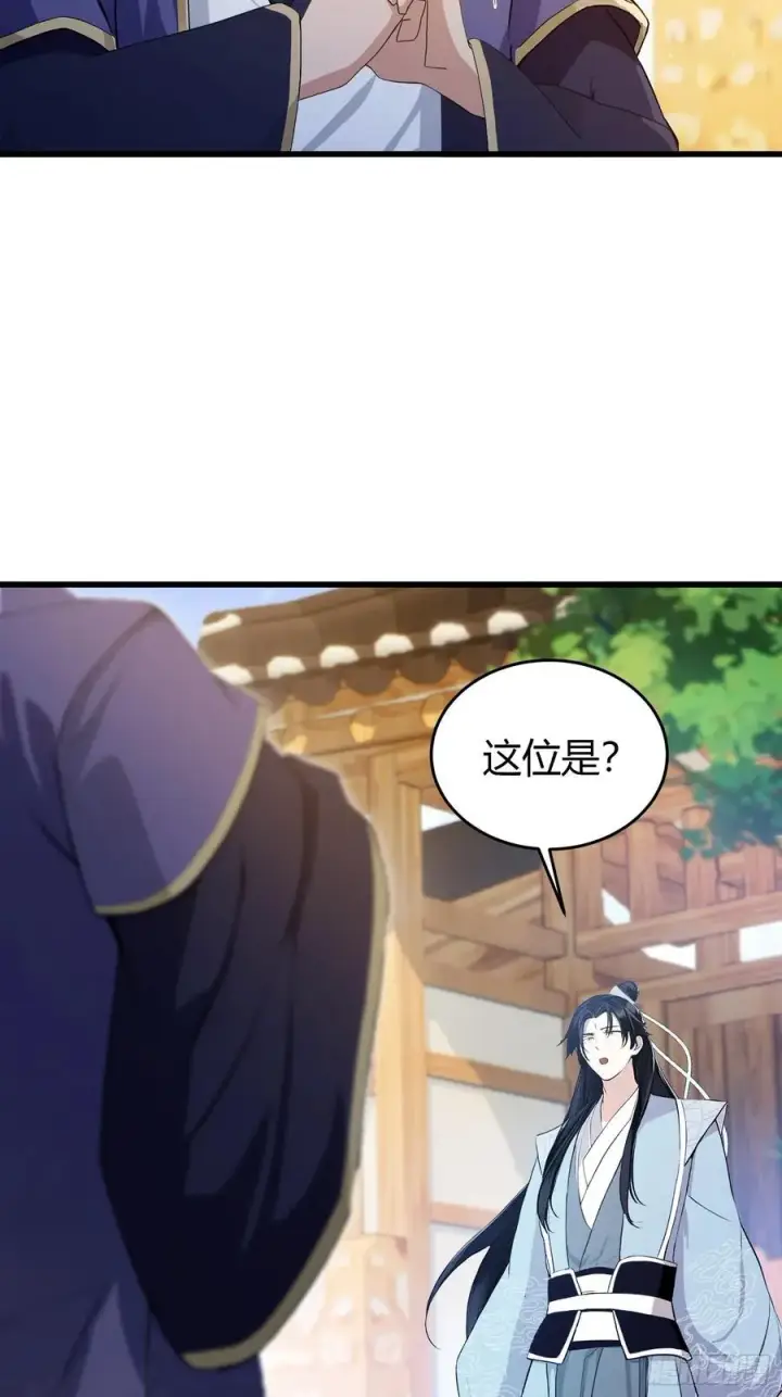 漫画《原来我早就无敌了》第204话 圣女弹琴，圣主作陪第6张图