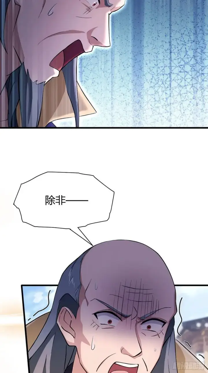 漫画《原来我早就无敌了》第205话 看学历吗，我新东方第11张图