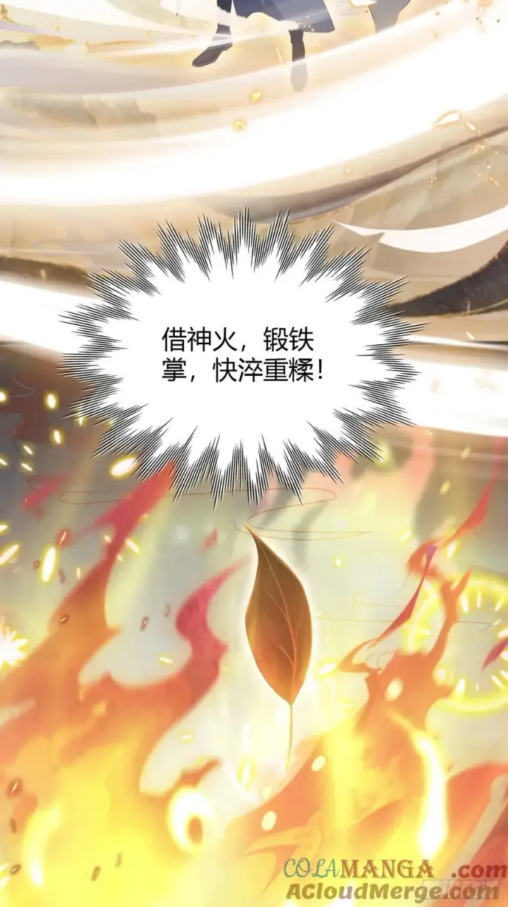 漫画《原来我早就无敌了》第205话 看学历吗，我新东方第13张图