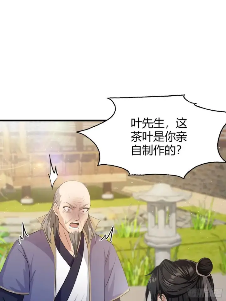 漫画《原来我早就无敌了》第205话 看学历吗，我新东方第17张图