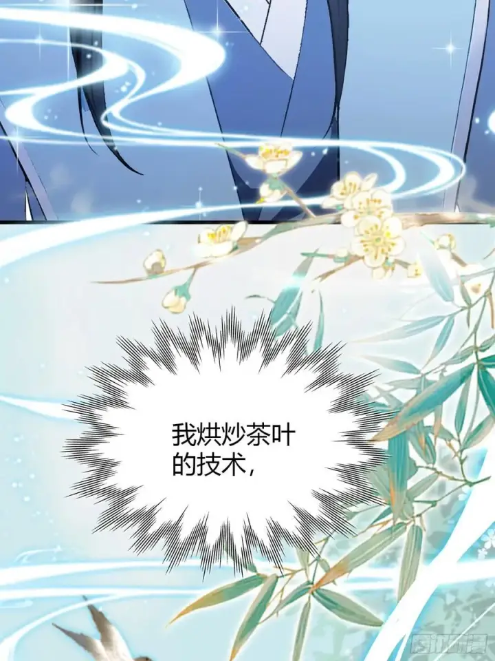 漫画《原来我早就无敌了》第205话 看学历吗，我新东方第21张图