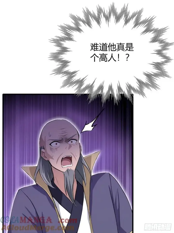 漫画《原来我早就无敌了》第205话 看学历吗，我新东方第25张图
