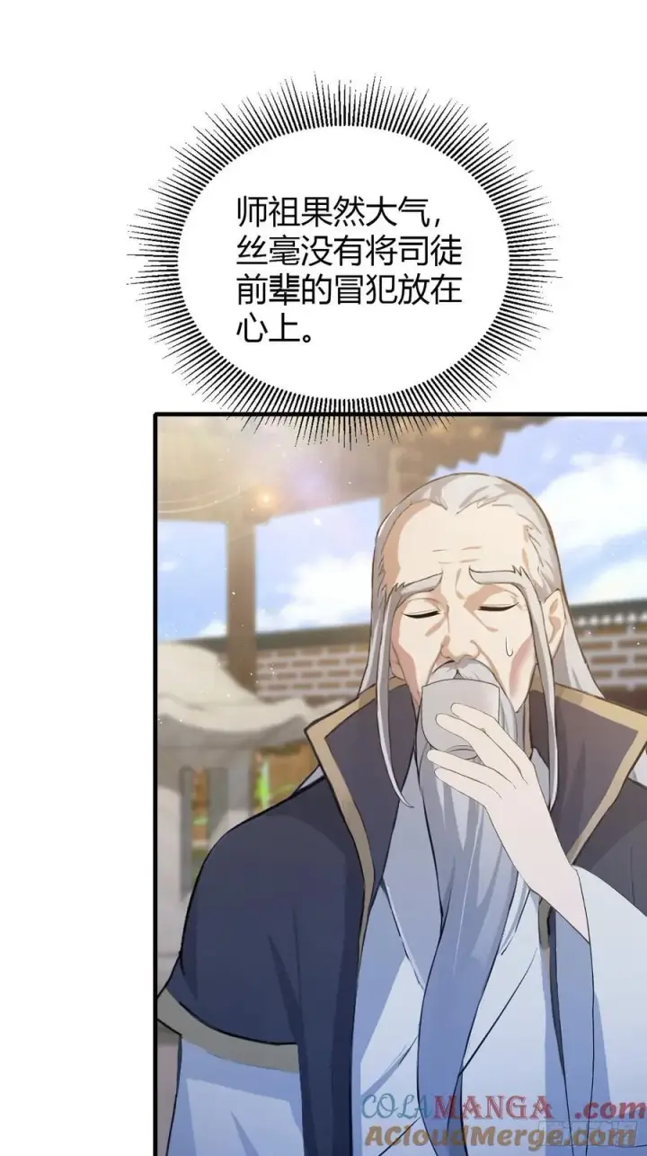 漫画《原来我早就无敌了》第205话 看学历吗，我新东方第28张图